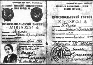 Этот комсомольский билет пронесла через все испытания Майданека Текля Баляс, комсомолка из села Добряны Львовской области