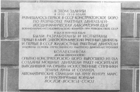 Бронзовая мемориальная доска, установленная на здании Иоанновского равелина Петропавловской крепости в Ленинграде