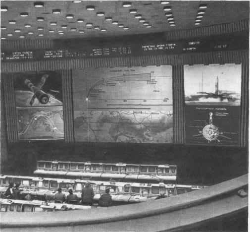 Центр управления полетом космических кораблей и орбитальных станций