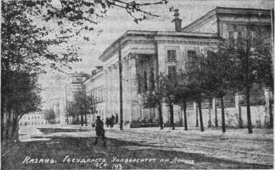 Общий вид здания Казанского университета