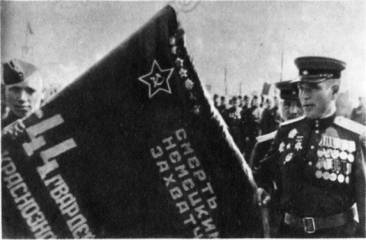 Святыня 44-й бригады. У знамени начальник штаба А. И. Воробьев. 1945 г. 
