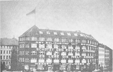 Дом им. К. Либкнехта в Берлине, где с ноября 1926 г. размещался Центральный Комитет КПГ